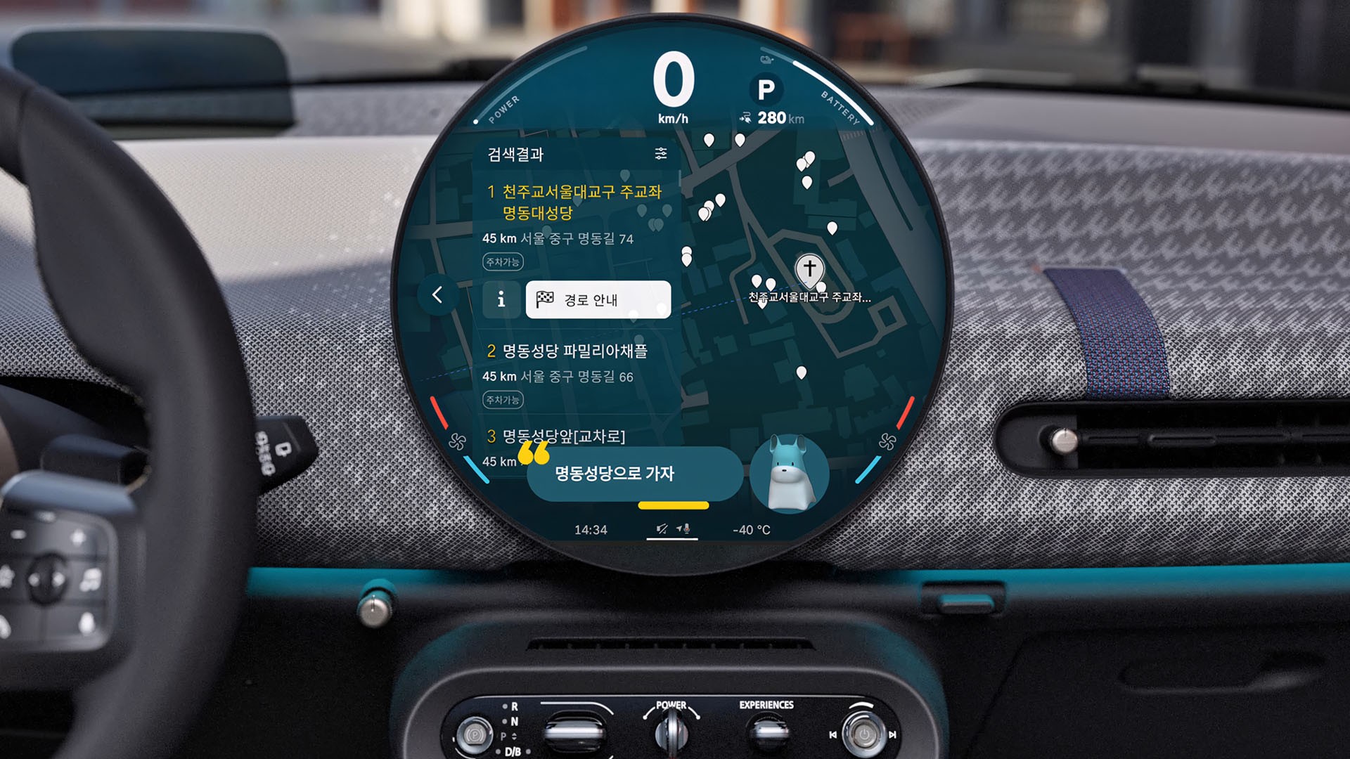 MINI Cooper 5도어 - 디지털 경험 - 내비게이션